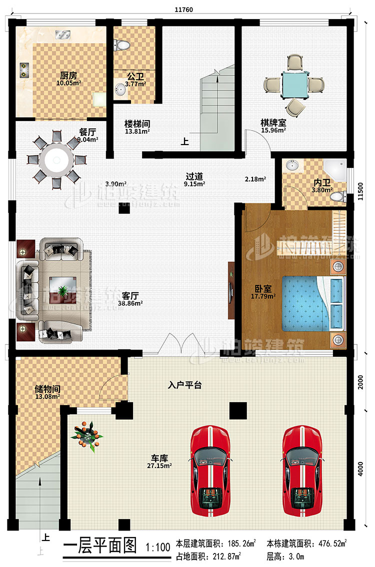 一層：車庫(kù)、入戶平臺(tái)、儲(chǔ)物間、客廳、過(guò)道、樓梯間、廚房、餐廳、棋牌室、臥室、公衛(wèi)、內(nèi)衛(wèi)