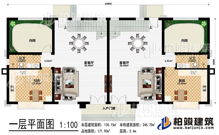 一層：入戶門廊、2客餐廳、2廚房、2內(nèi)院、2公衛(wèi)