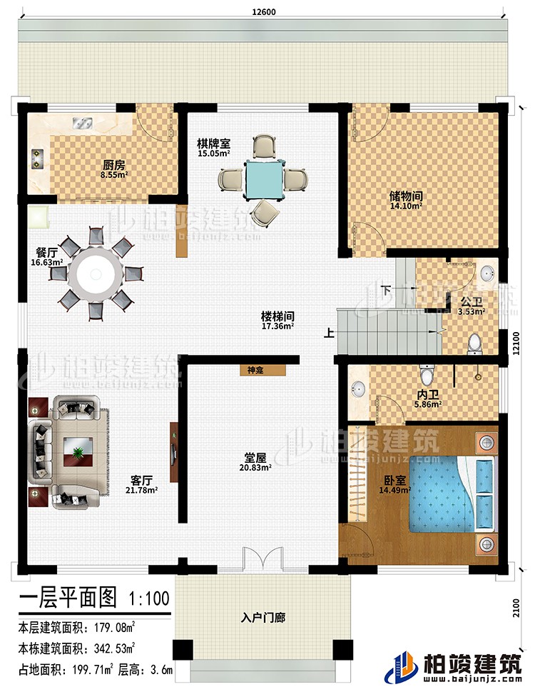 一層：入戶門廊、堂屋、神龕、客廳、餐廳、廚房、棋牌室、樓梯間、儲物間、臥室、公衛(wèi)、內(nèi)衛(wèi)