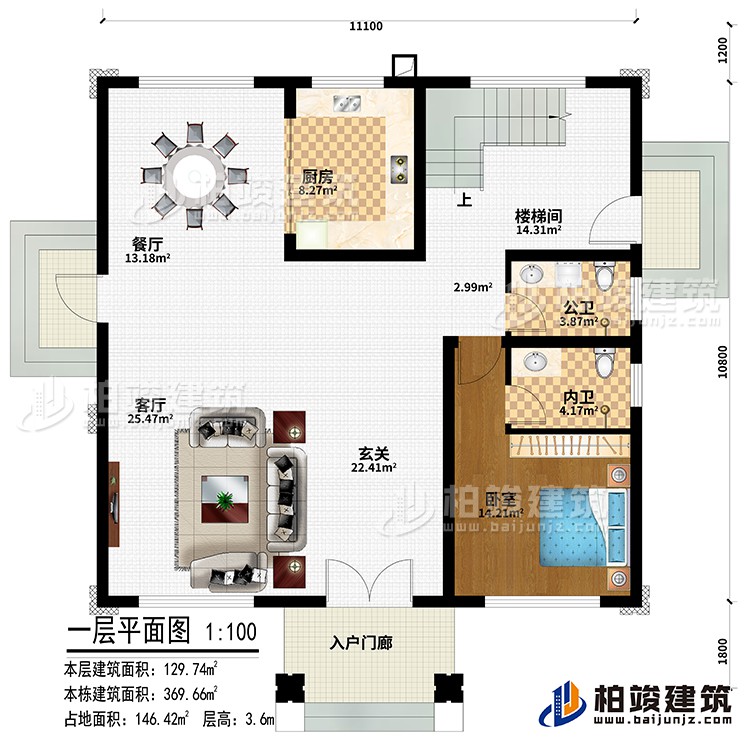 一層：入戶門廊、玄關(guān)、客廳、餐廳、廚房、臥室、公衛(wèi)、內(nèi)衛(wèi)、樓梯間