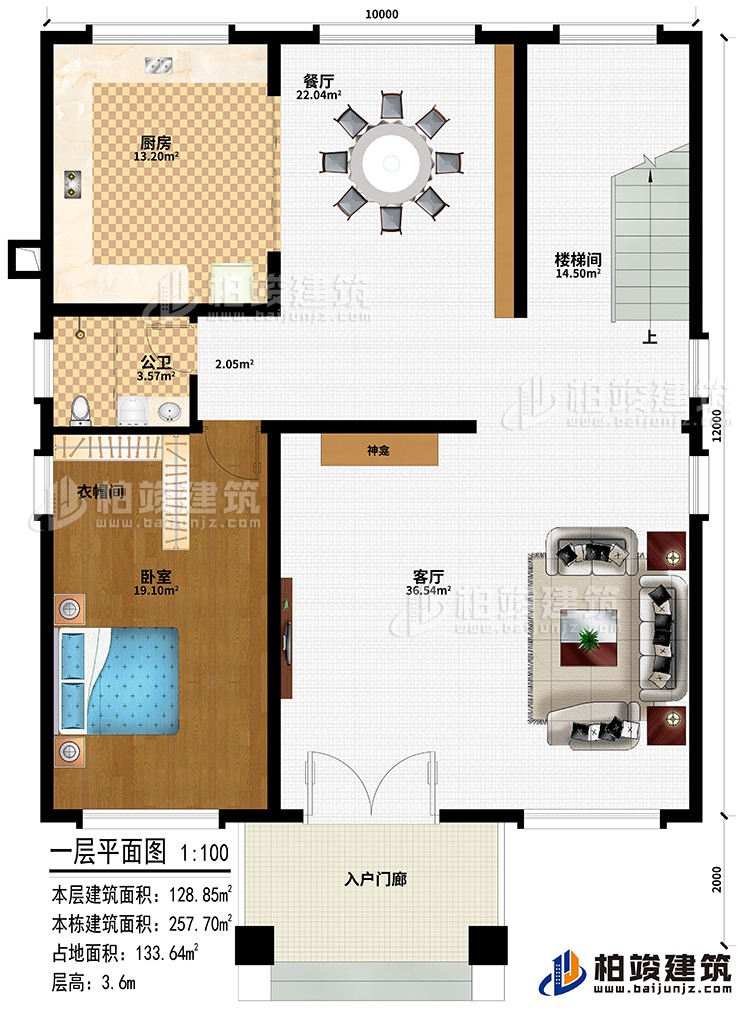 一層：入戶門廊、客廳、神龕、餐廳、廚房、臥室、衣帽間、公衛(wèi)、樓梯間