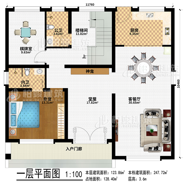一層：入戶門廊、堂屋、神龕、客餐廳、廚房、棋牌室、臥室、公衛(wèi)、內(nèi)衛(wèi)、樓梯間