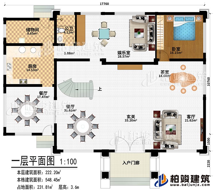一層：入戶門廊、客廳、茶室、玄關(guān)、2餐廳、廚房、儲物間、娛樂室、臥室、公衛(wèi)
