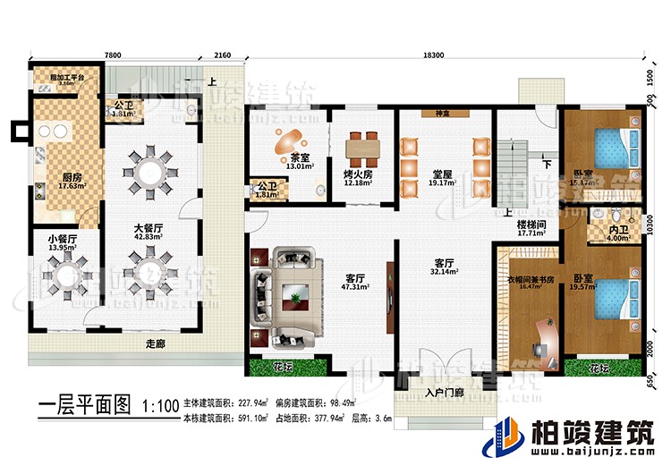 一層：入戶門廊、走廊、客廳、堂屋、神龕、烤火房、茶室、大餐廳、小餐廳、廚房、粗加工平臺(tái)、2公衛(wèi)、2臥室、衣帽間兼書房、內(nèi)衛(wèi)、樓梯間