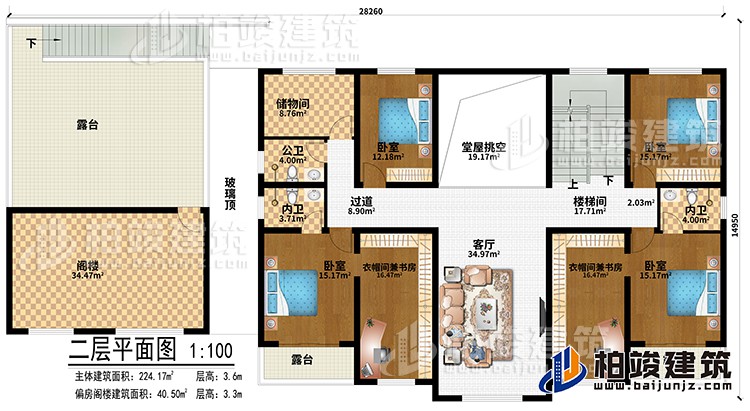 二層：客廳、堂屋挑空、樓梯間、過(guò)道、閣樓、4臥室、2衣帽間兼書房、2內(nèi)衛(wèi)、公衛(wèi)、儲(chǔ)物間、3露臺(tái)