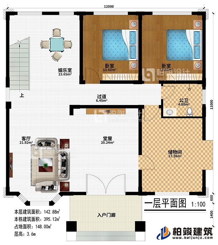 一層：入戶門廊、堂屋、神龕、客廳、儲物間、2臥室、娛樂室、公衛(wèi)