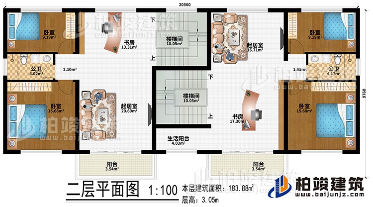 二層：2樓梯間、2起居室、2書房、4臥室、生活陽臺(tái)、2公衛(wèi)、2陽臺(tái)