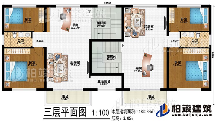 三層：2樓梯間、2起居室、2書房、4臥室、生活陽臺(tái)、2公衛(wèi)、2陽臺(tái)
