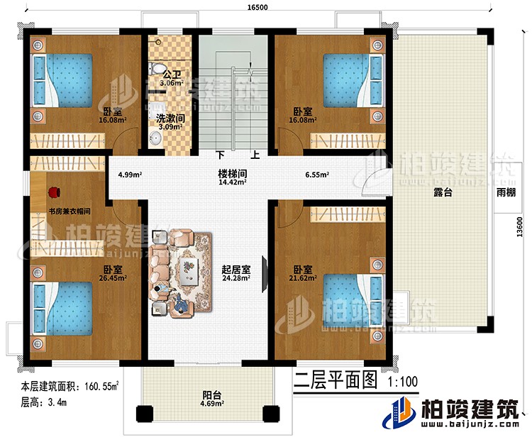 二層：樓梯間、起居室、4臥室、書房兼衣帽間、洗漱間、公衛(wèi)、陽(yáng)臺(tái)、露臺(tái)、雨棚