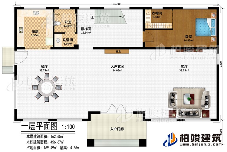 一層：入戶門廊、入戶玄關(guān)、餐廳、客廳、廚房、餐廳、臥室、衣帽間、樓梯間、洗漱間、公衛(wèi)、神龕