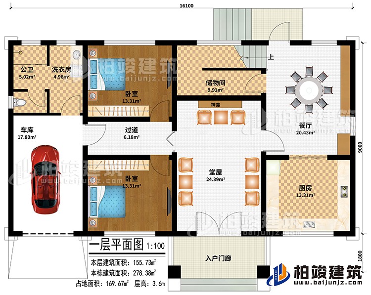一層：入戶門廊、堂屋、神龕、過道、餐廳、廚房、車庫、儲物間、2臥室、公衛(wèi)、洗衣房