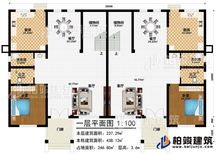 一層：2臥室，2客廳，2廚房，2餐廳，2公衛(wèi)，2儲(chǔ)物間，2洗衣房