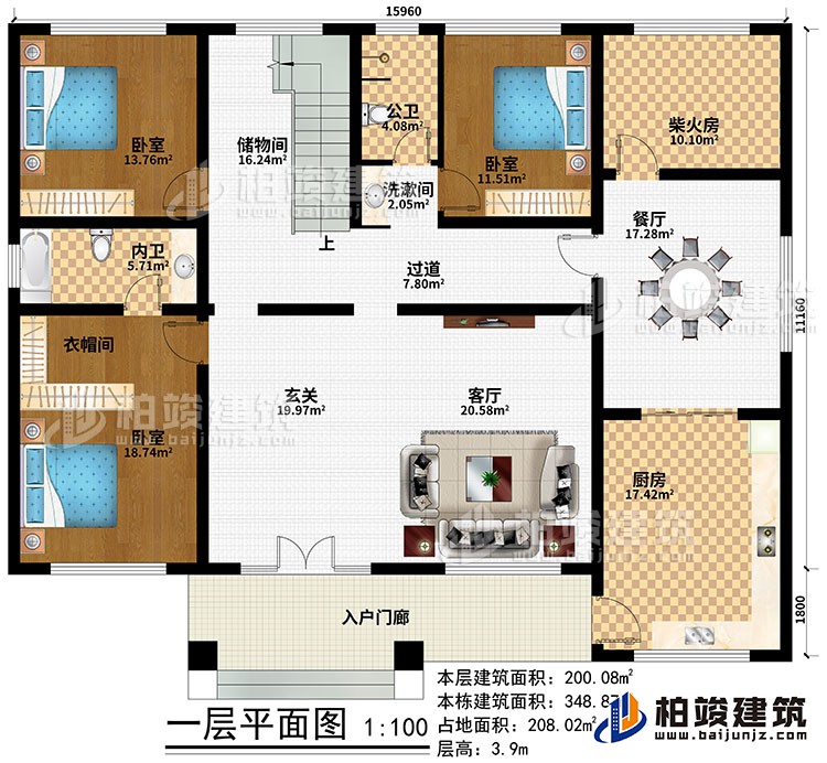 一層：入戶門廊、玄關(guān)、客廳、餐廳、廚房、柴火房、儲物間、3臥室、衣帽間、公衛(wèi)、內(nèi)衛(wèi)、洗漱間、過道