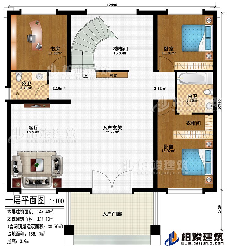 一層：入戶(hù)門(mén)廊、入戶(hù)玄關(guān)、客廳、神龕、樓梯間、2臥室、書(shū)房、公衛(wèi)、內(nèi)衛(wèi)、衣帽間
