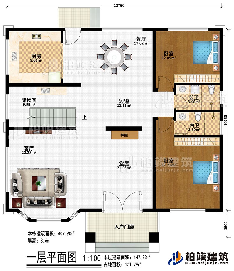 一層：入戶門廊、堂屋、神龕、客廳、過道、餐廳、廚房、儲物間、2臥室、公衛(wèi)、內(nèi)衛(wèi)