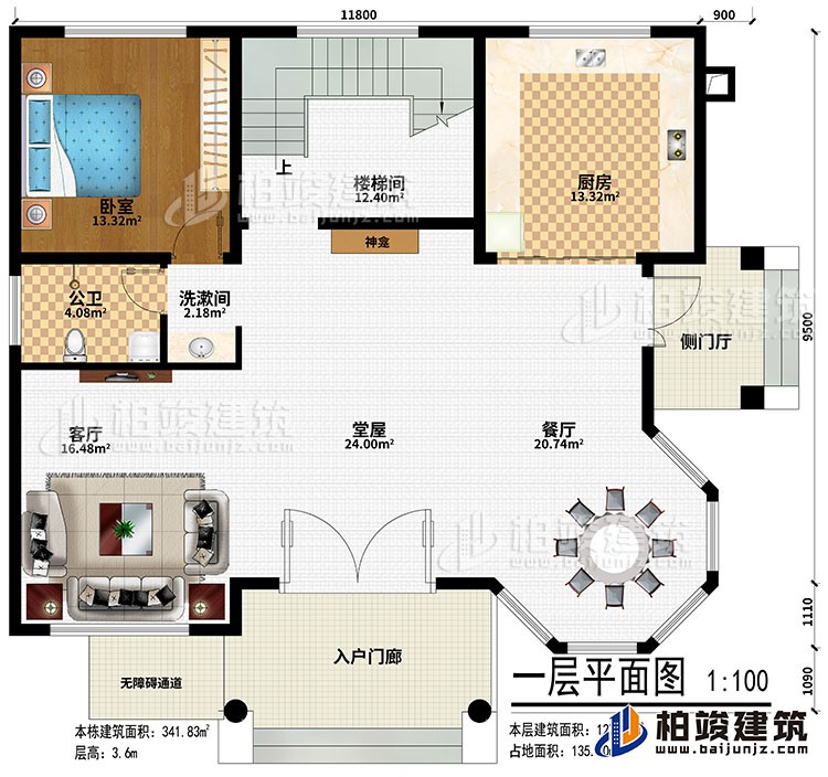 一層：入戶門廊、無障礙通道、側(cè)門廳、堂屋、神龕、客廳、餐廳、廚房、樓梯間、臥室、洗漱間、公衛(wèi)