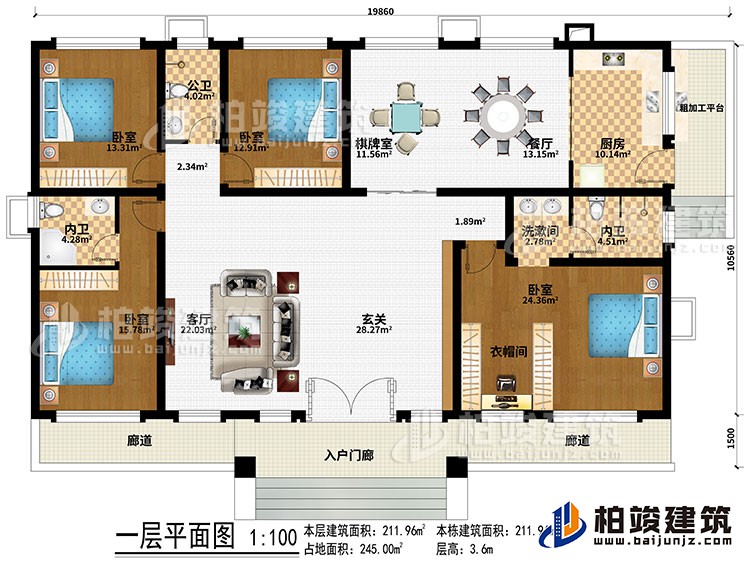 一層：入戶門廊、2廊道、玄關(guān)、客廳、餐廳、廚房、棋牌室、4臥室、衣帽間、公衛(wèi)、2內(nèi)衛(wèi)
