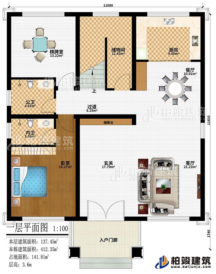 一層：入戶門廊、玄關(guān)、端景臺(tái)、客廳、餐廳、廚房、棋牌室、臥室、過道、儲(chǔ)物間、公衛(wèi)、內(nèi)衛(wèi)