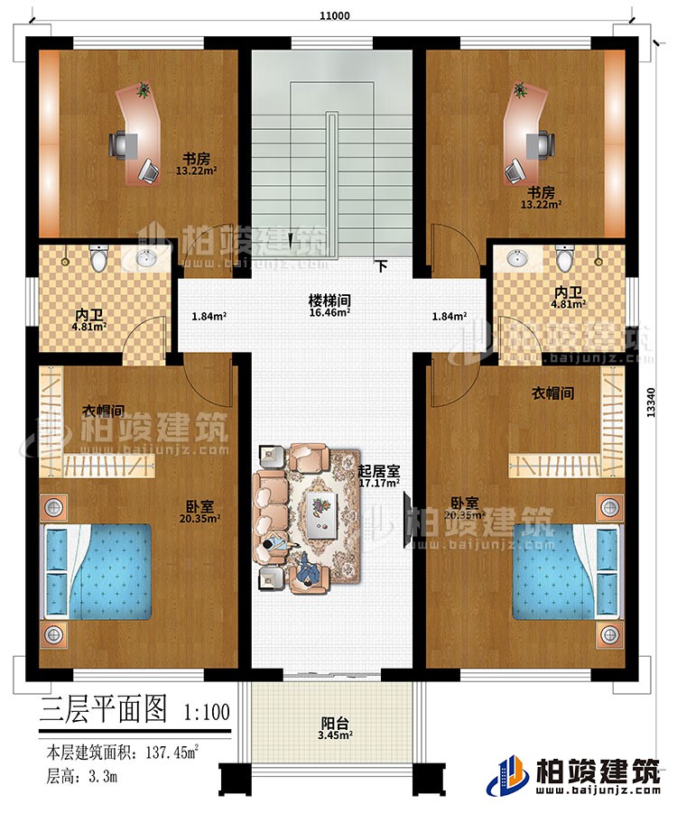三層：樓梯間、起居室、2書房、2臥室、2衣帽間、2內(nèi)衛(wèi)、陽臺(tái)