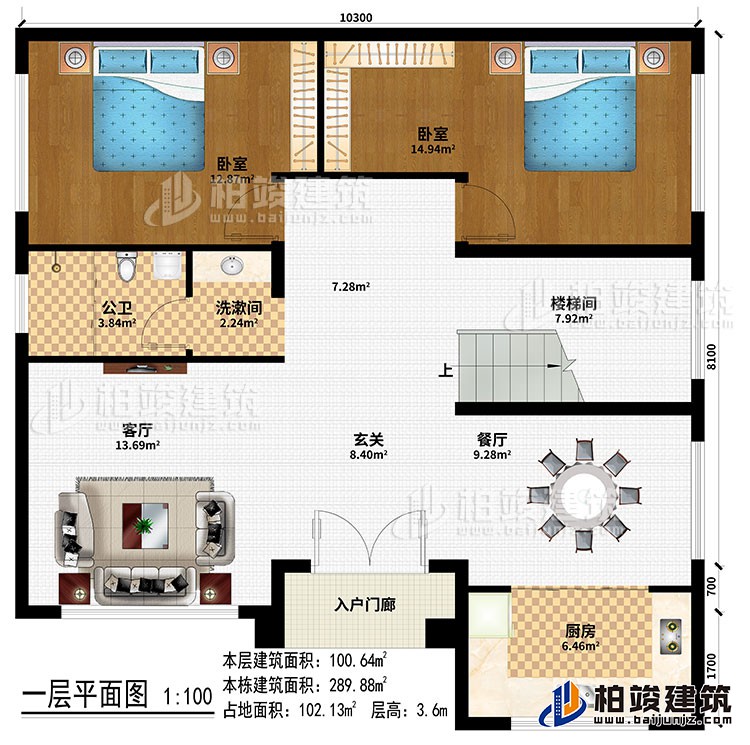 一層：入戶門廊、客廳、玄關(guān)、餐廳、廚房、樓梯間、2臥室、洗漱間、公衛(wèi)