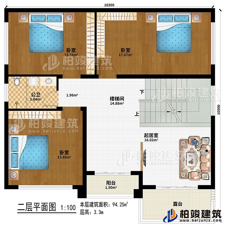 二層：樓梯間、起居室、3臥室、陽臺、露臺、公衛(wèi)