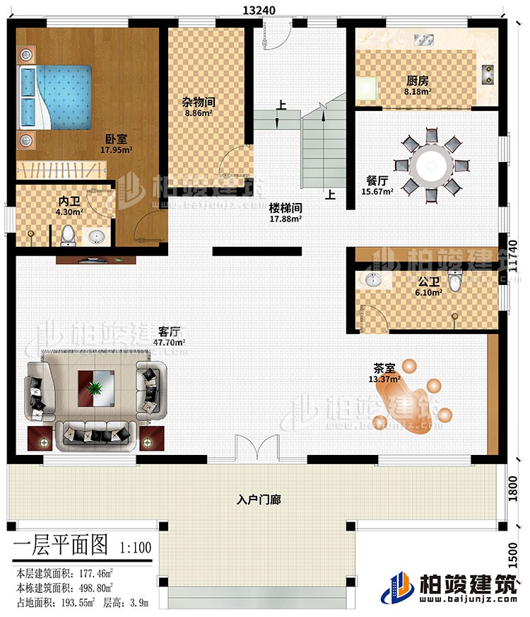 一層：入戶門廊、客廳、茶室、樓梯間、餐廳、廚房、雜物間、臥室、公衛(wèi)、內(nèi)衛(wèi)