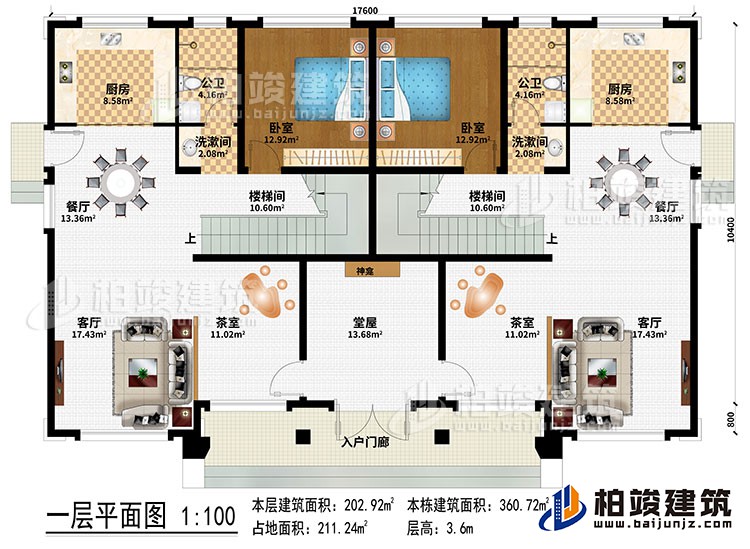 一層：入戶門廊、堂屋、神龕、2茶室、2客廳、2餐廳、2廚房、2樓梯間、2臥室、2洗漱間、2公衛(wèi)