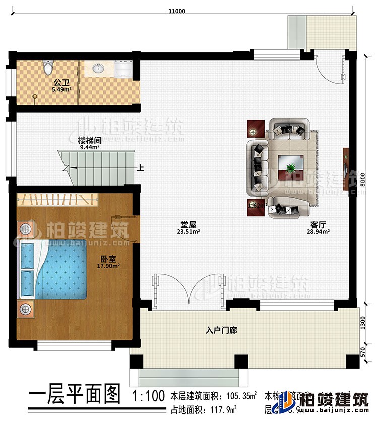 一層：入戶門廊、客廳、堂屋、臥室、樓梯間、公衛(wèi)