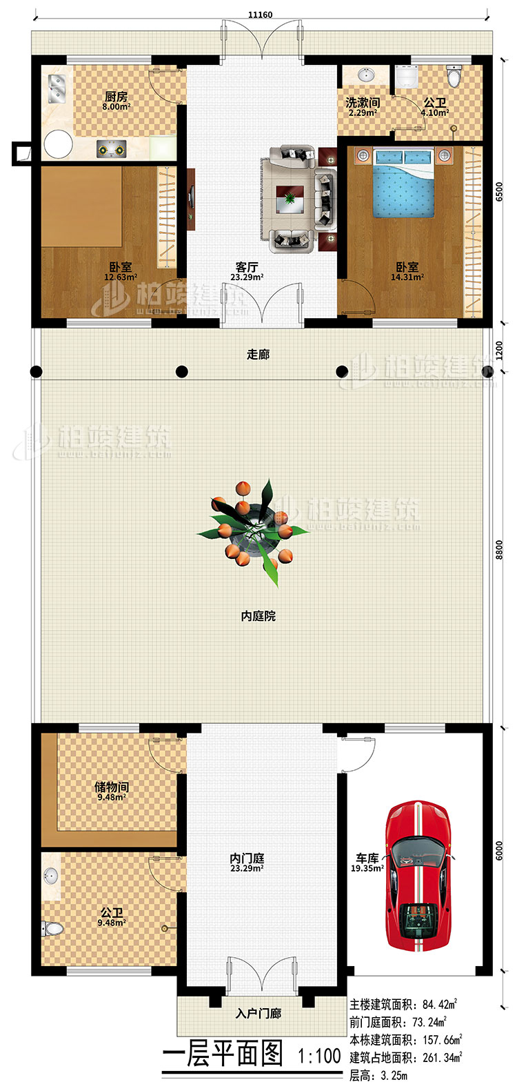 一層：入戶門廊、內(nèi)門庭、內(nèi)庭院、走廊、客廳、廚房、2臥室、洗漱間、2公衛(wèi)、儲物間