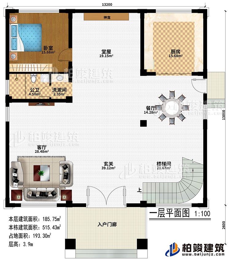 一層：入戶門廊、玄關、客廳、樓梯間、堂屋、神龕、廚房、餐廳、臥室、洗漱間、公衛(wèi)