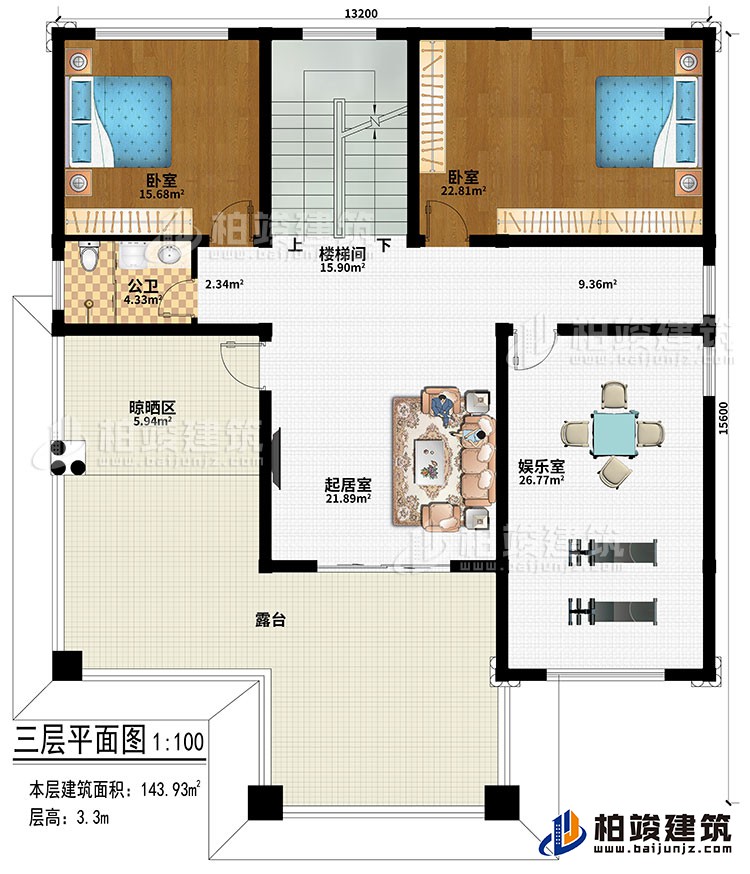 三層：起居室、樓梯間、娛樂室、2臥室、公衛(wèi)、晾曬區(qū)、露臺