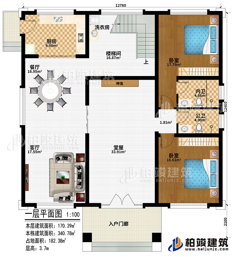 一層：入戶門廊、堂屋、神龕、客廳、餐廳、廚房、樓梯間、洗衣房、2臥室、公衛(wèi)、內(nèi)衛(wèi)