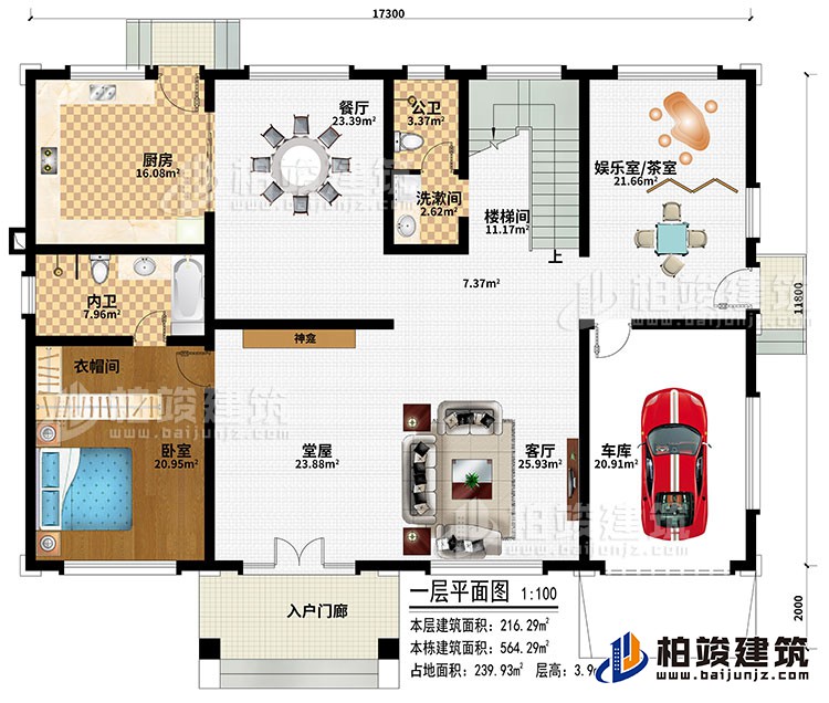 一層：入戶門廊、堂屋、神龕、客廳、車庫、廚房、餐廳、娛樂室/茶室、臥室、衣帽間、洗漱間、公衛(wèi)、內(nèi)衛(wèi)、樓梯間