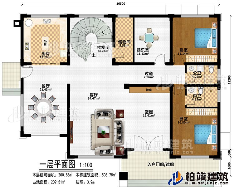 一層：入戶門廊/過廊、堂屋、神龕、客廳、餐廳、廚房、島臺(tái)、樓梯間、娛樂室、儲(chǔ)物間、過道、2臥室、公衛(wèi)、內(nèi)衛(wèi)