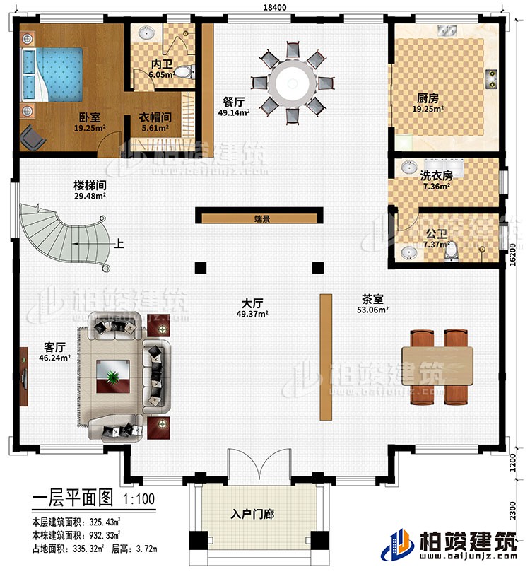 一層：入戶門廊、大廳、客廳、餐廳、廚房、茶室、樓梯間、臥室、衣帽間、洗衣房、公衛(wèi)、內(nèi)衛(wèi)