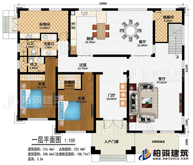 一層：入戶門廊、無障礙通道、門廳、客廳、餐廳、廚房、雜物間、過道、2臥室、衣帽間、洗漱間、公衛(wèi)、內(nèi)衛(wèi)