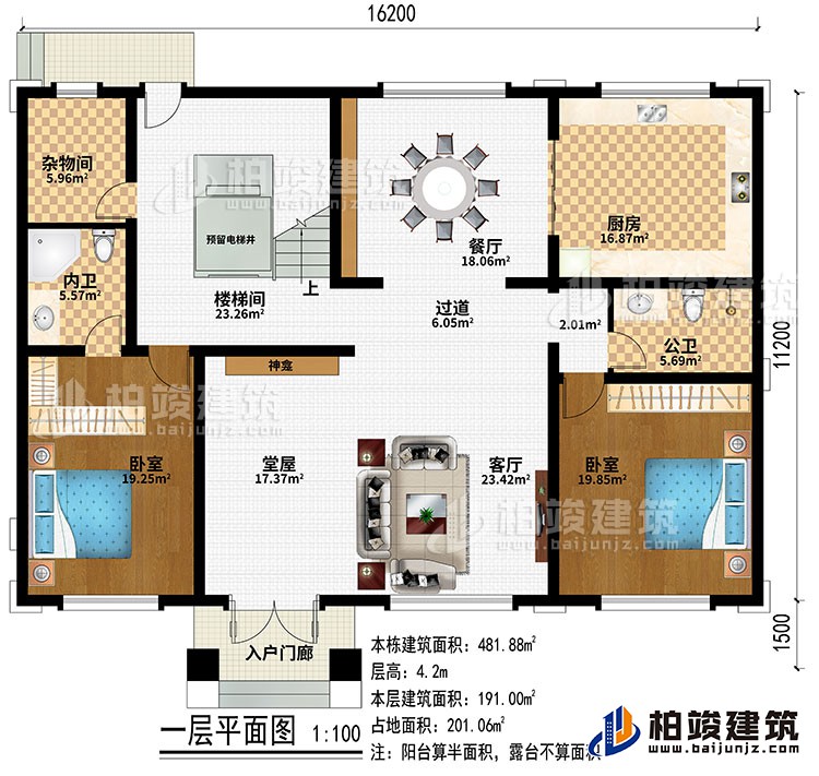 一層：入戶門廊、堂屋、客廳、過道、餐廳、廚房、樓梯間、預(yù)留電梯井、2臥室、雜物間、公衛(wèi)、內(nèi)衛(wèi)、神龕
