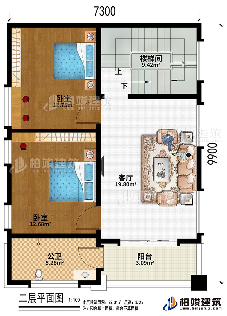 二層：客廳、樓梯間、2臥室、公衛(wèi)、陽臺(tái)