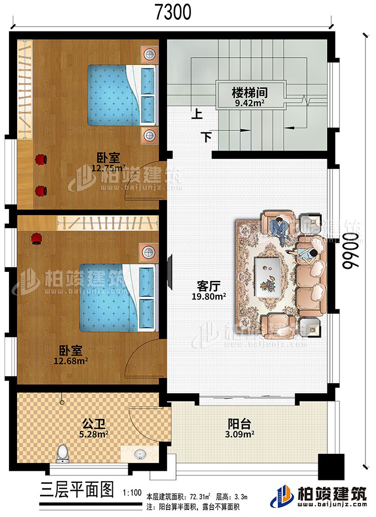 三層：客廳、樓梯間、2臥室、公衛(wèi)、陽臺(tái)
