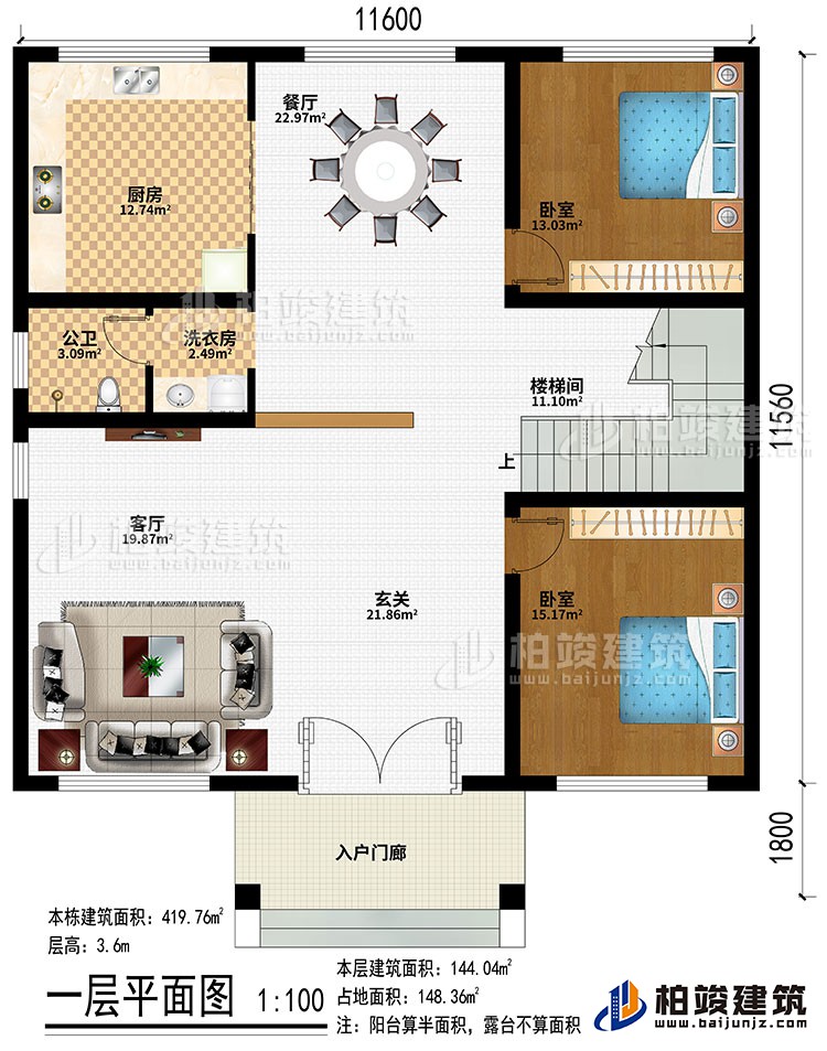 一層：入戶門廊、玄關(guān)、客廳、餐廳、廚房、2臥室、樓梯間、洗衣房、公衛(wèi)