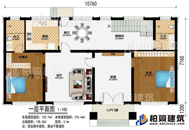 一層：入戶門廊、堂屋、神龕、客廳、餐廳、廚房、樓梯間、2臥室、衣帽間、公衛(wèi)、內(nèi)衛(wèi)