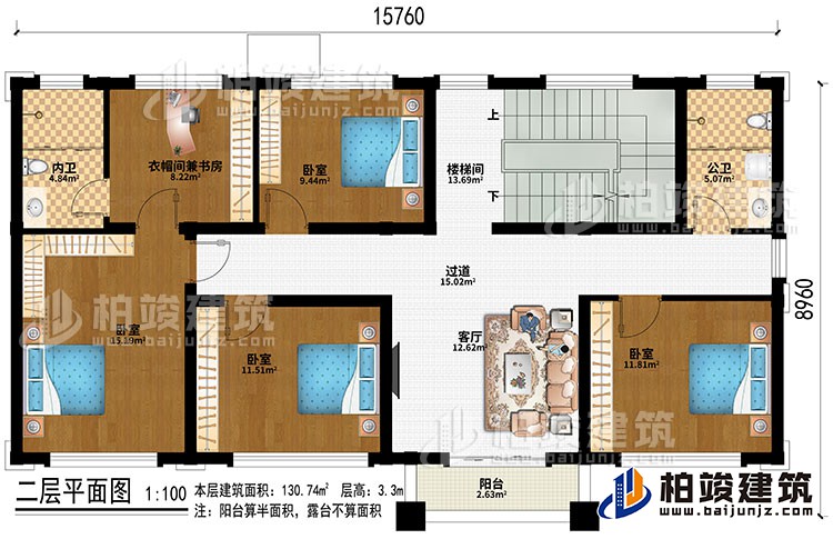 二層：樓梯間、過道、客廳、衣帽間兼書房、4臥室、公衛(wèi)、內(nèi)衛(wèi)、陽臺