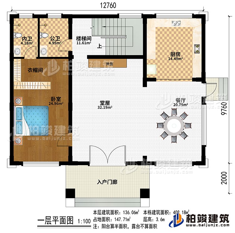 入戶門(mén)廊、堂屋、神龕、餐廳、廚房、臥室、衣帽間、公衛(wèi)、內(nèi)衛(wèi)、樓梯間
